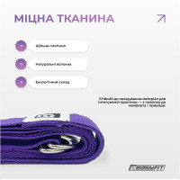 Ремінь для йоги EasyFit з петлею (фіолетовий) Ремінь для йоги EasyFit з петлею (фіолетовий)