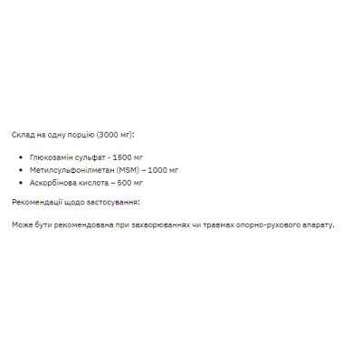 Glucosamine MSM - 100g Glucosamine MSM - 100g