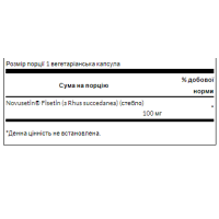 Fisetin Novusetin 100mg - 30caps Fisetin Novusetin 100mg - 30caps