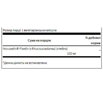 Fisetin Novusetin 100mg - 30caps Fisetin Novusetin 100mg - 30caps