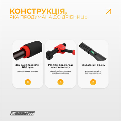 Турнік у дверний проріз EasyFit PowerBar (130–170 см) Турнік у дверний проріз EasyFit PowerBar (130–170 см)