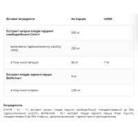Garcinia Cambogia 550mg - 90 veg caps