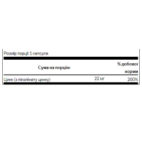 Zinc Picolinate 22 mg - 60 caps (Пошкоджена банка) Zinc Picolinate 22 mg - 60 caps (Пошкоджена банка)